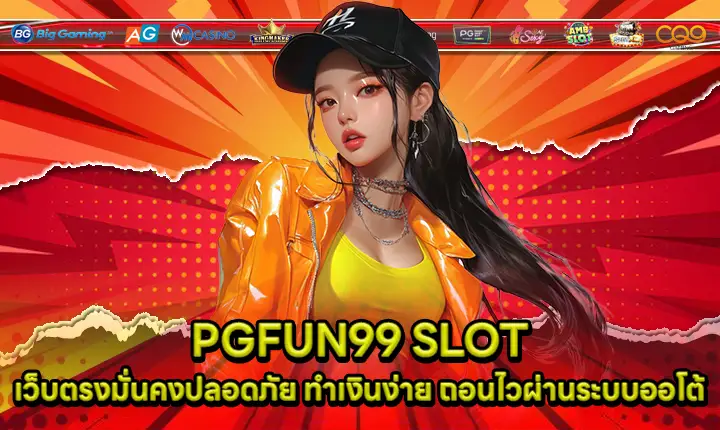 PGFUN99 SLOT PGFUN99 SLOT