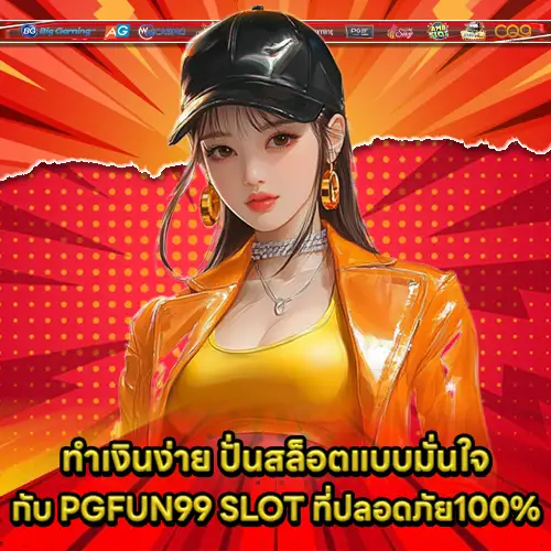 PGFUN99 SLOT PGFUN99 SLOT