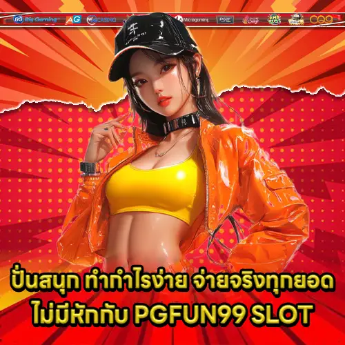 PGFUN99 SLOT PGFUN99 SLOT